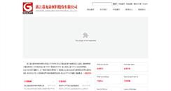 Desktop Screenshot of gl-flex.com